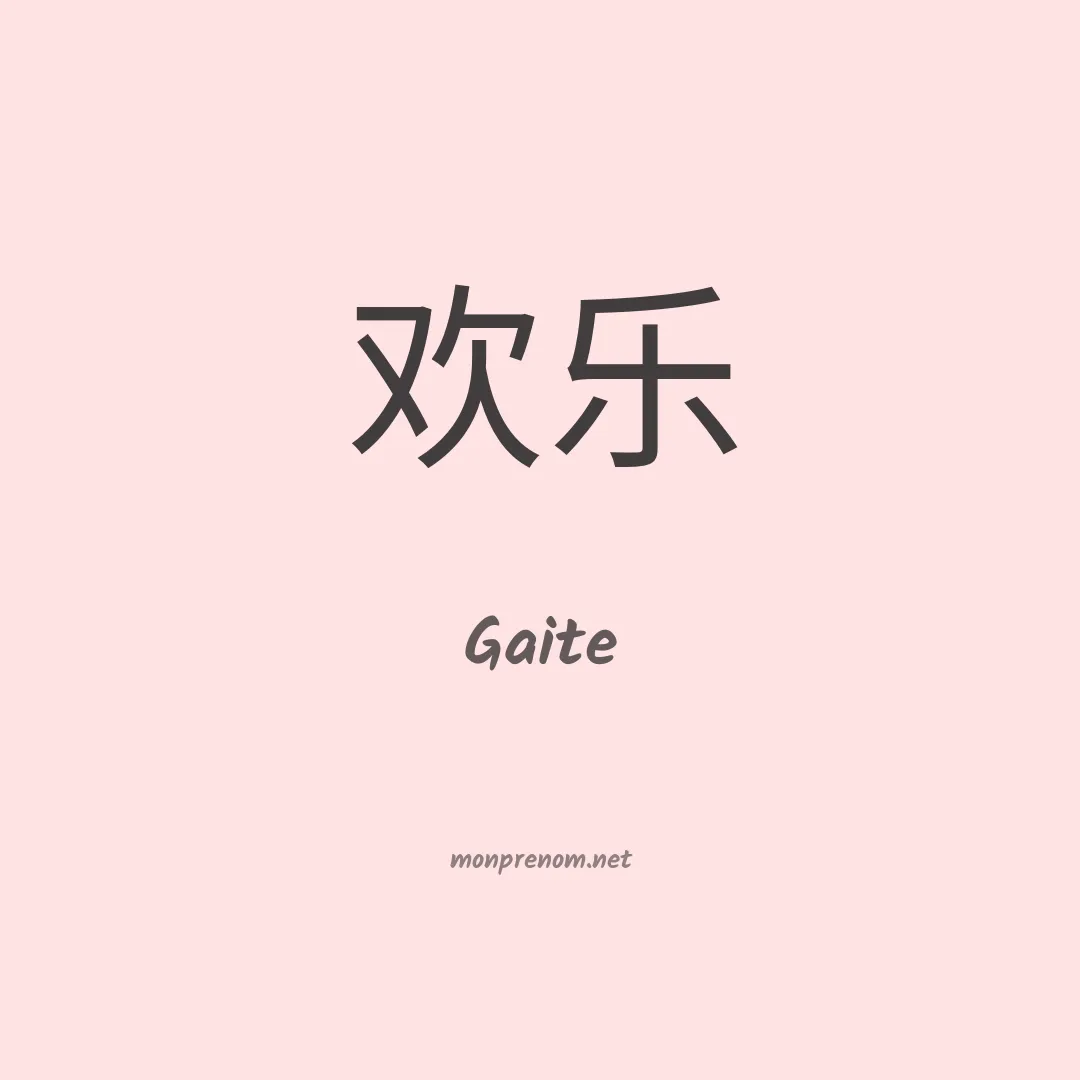 Gaite en chinois