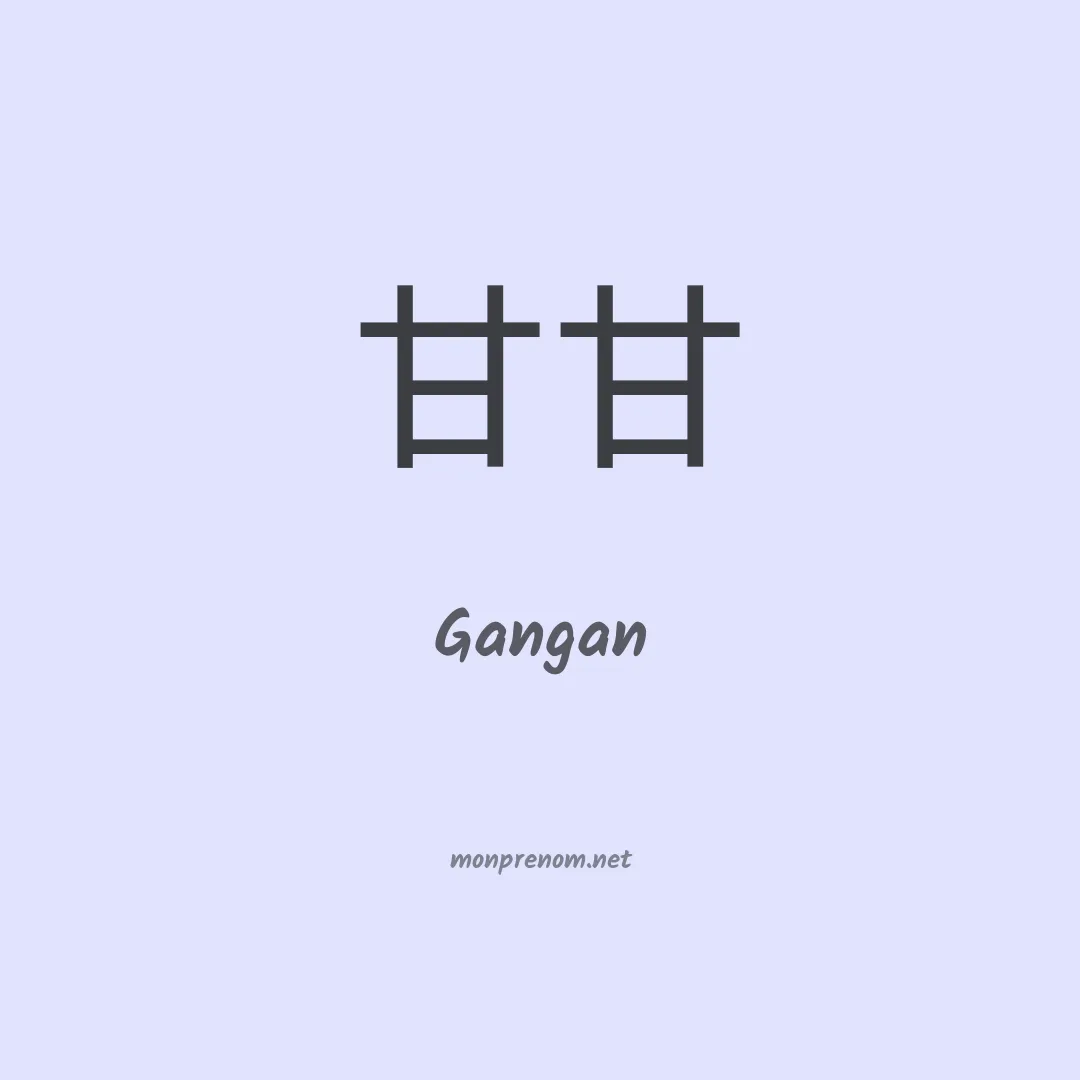 Gangan en chinois
