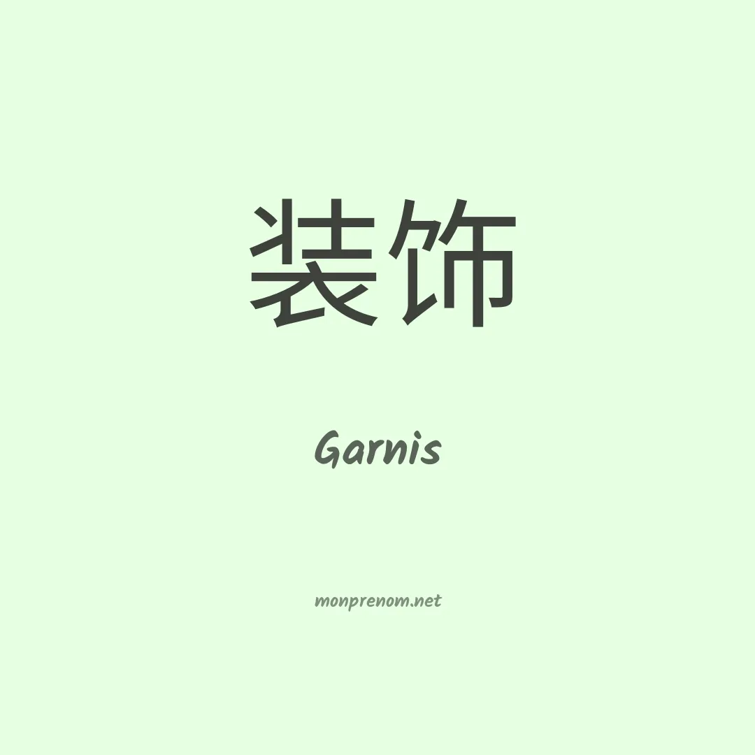 Garnis en chinois