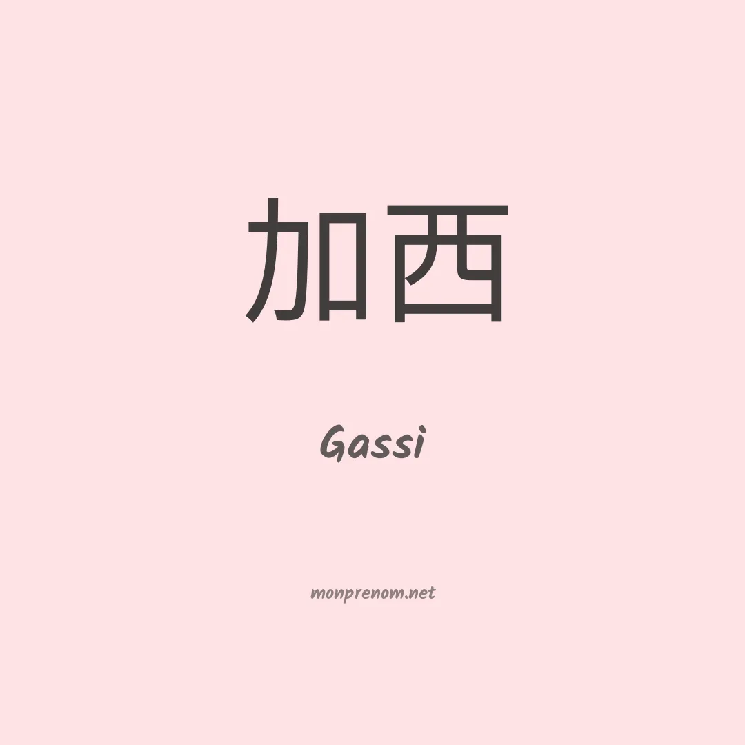 Gassi en chinois