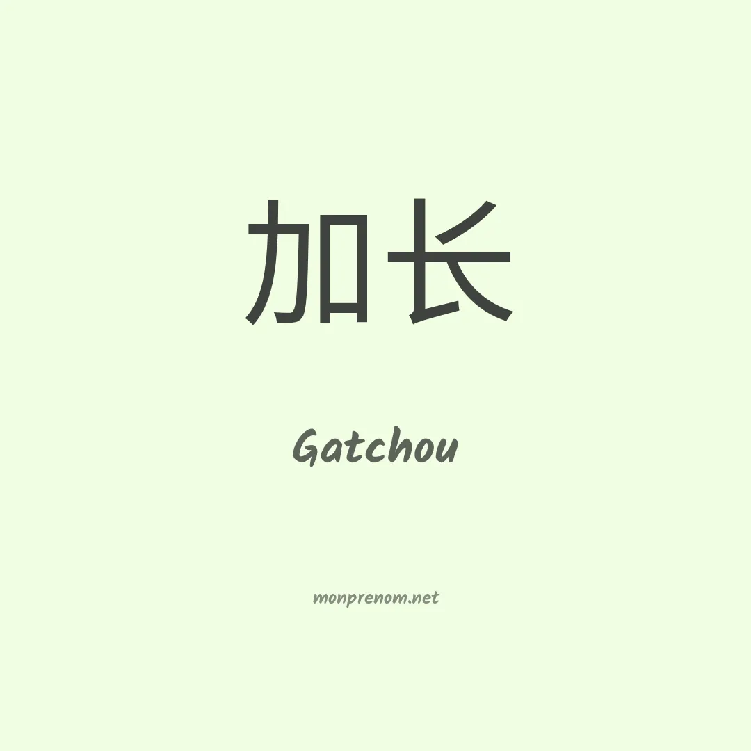 Gatchou en chinois