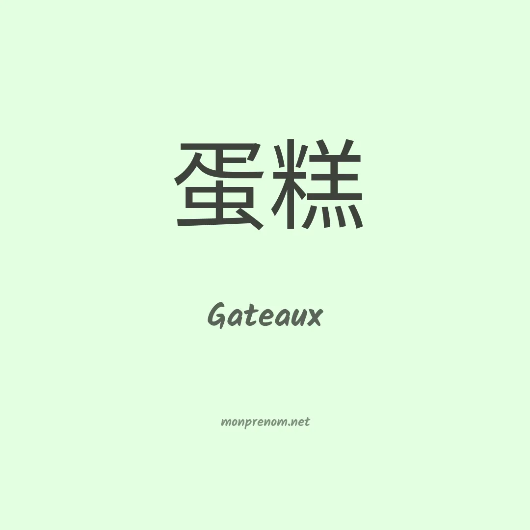 Gateaux en chinois