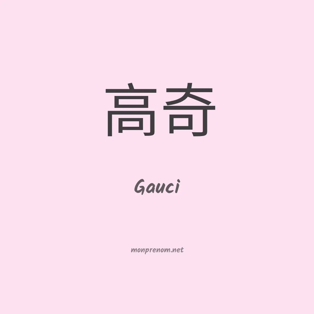 Gauci en chinois