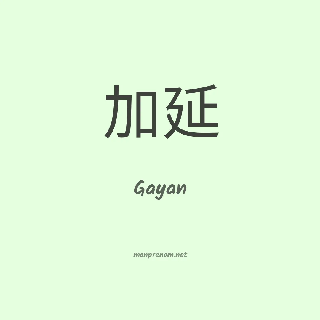 Gayan en chinois