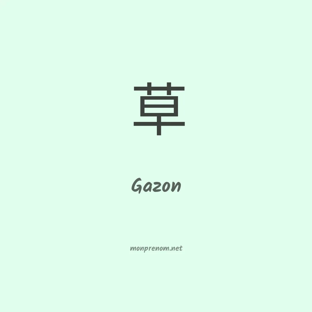 Gazon en chinois