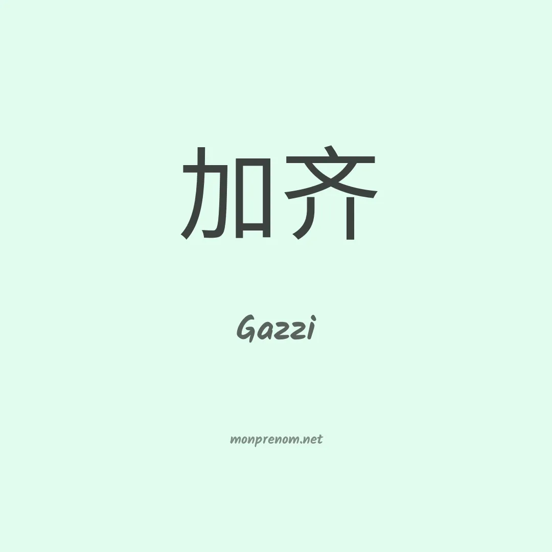 Gazzi en chinois