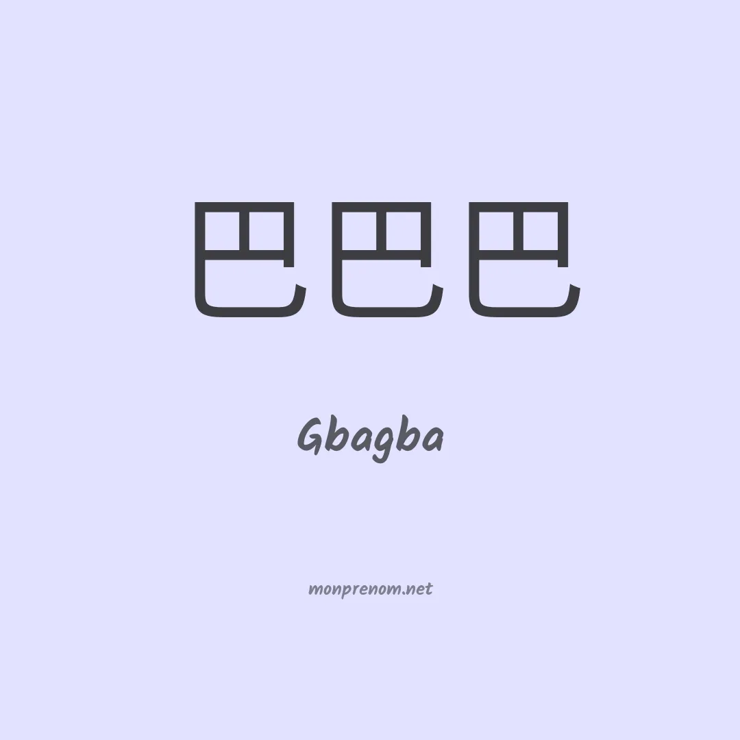 Gbagba en chinois