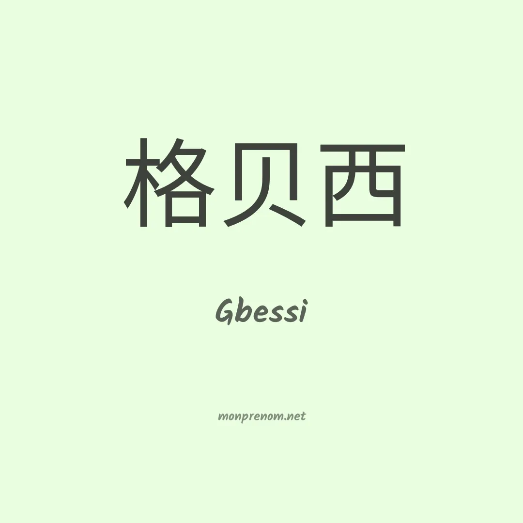 Gbessi en chinois