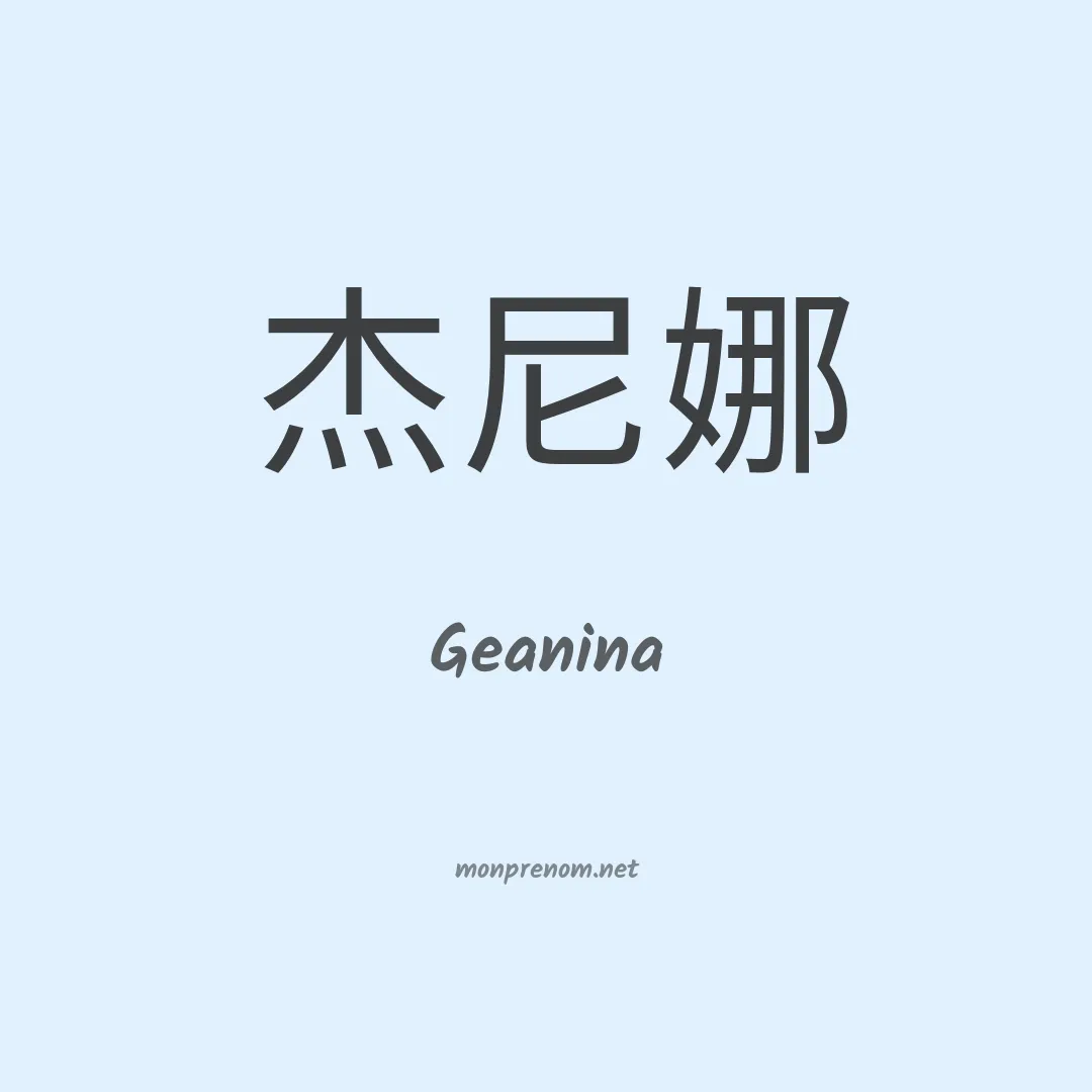 Geanina en chinois