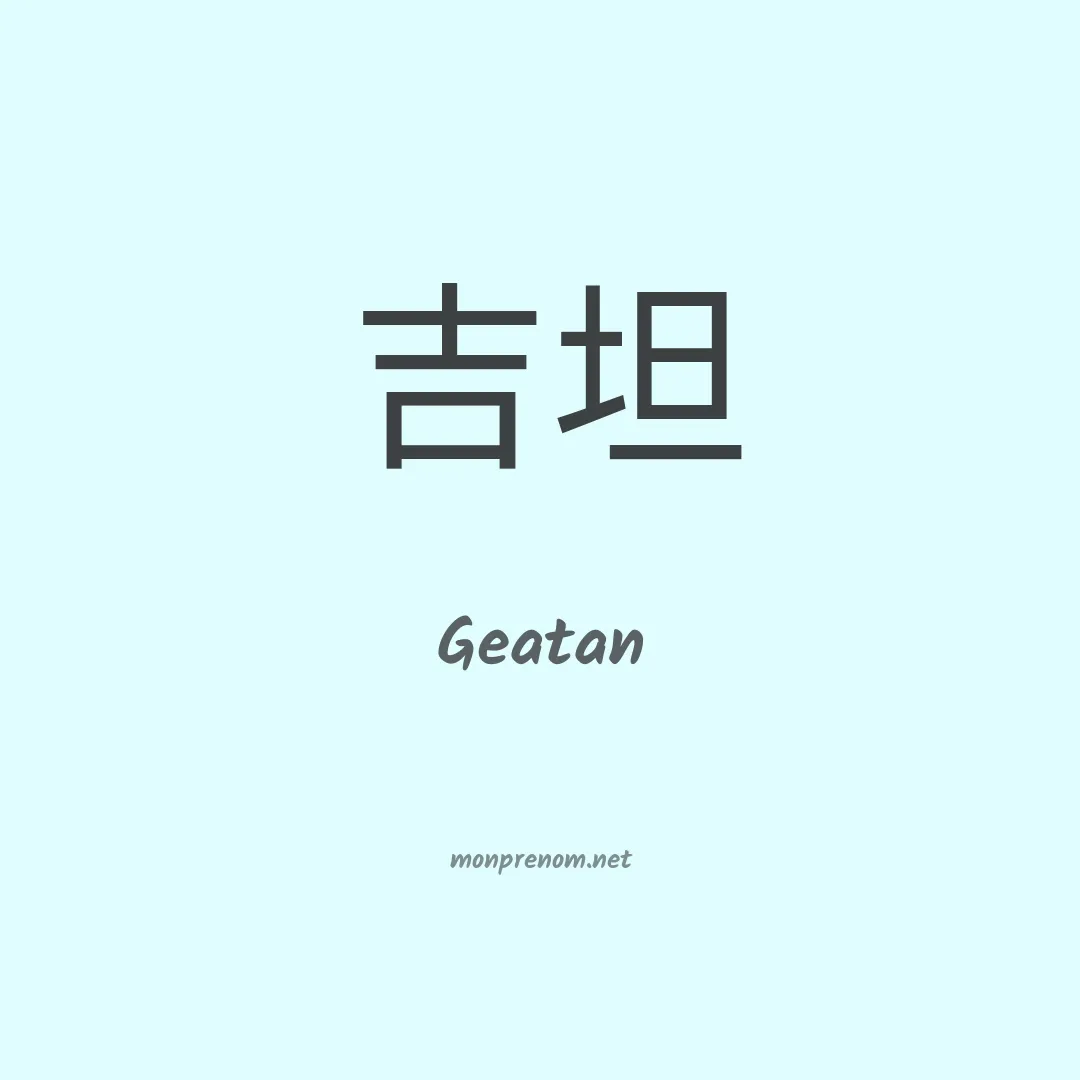 Geatan en chinois