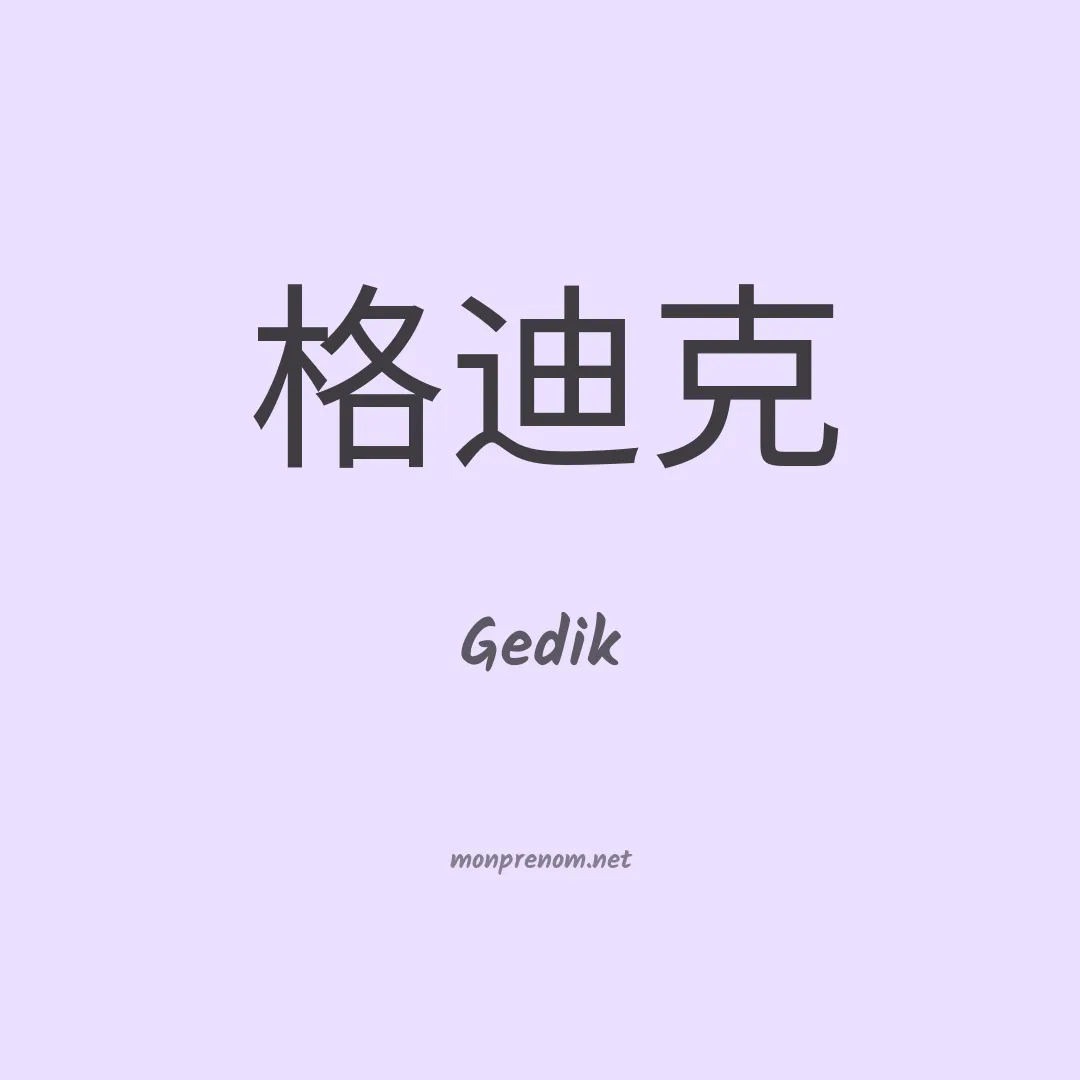 Gedik en chinois