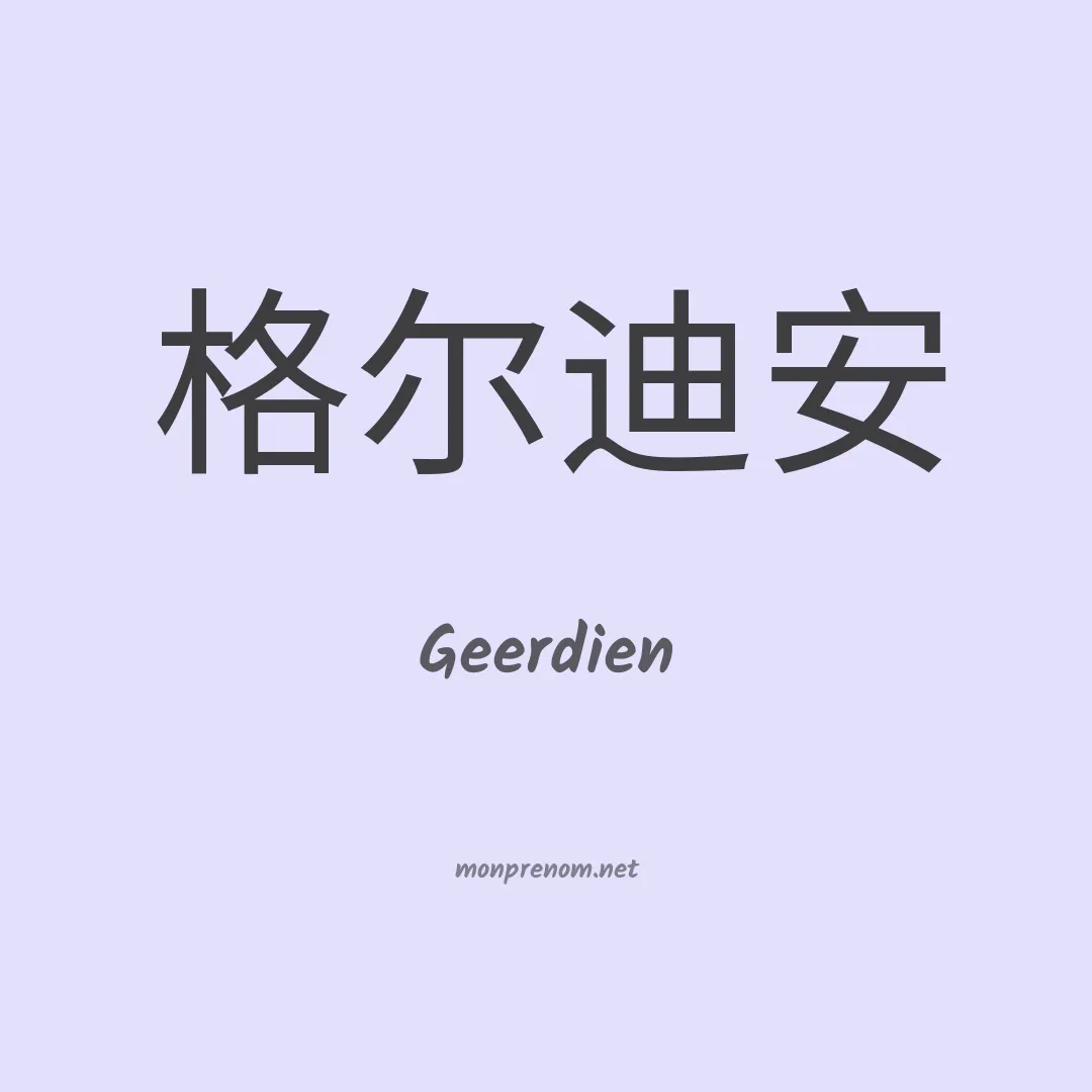 Geerdien en chinois