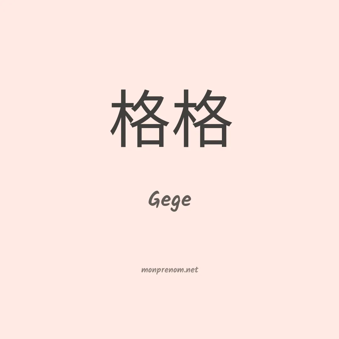 Gege en chinois