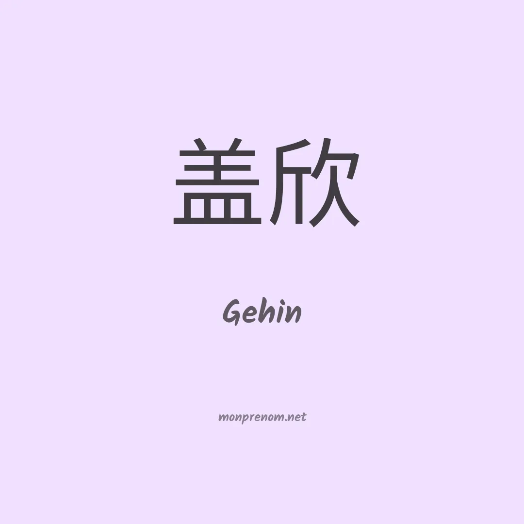 Gehin en chinois