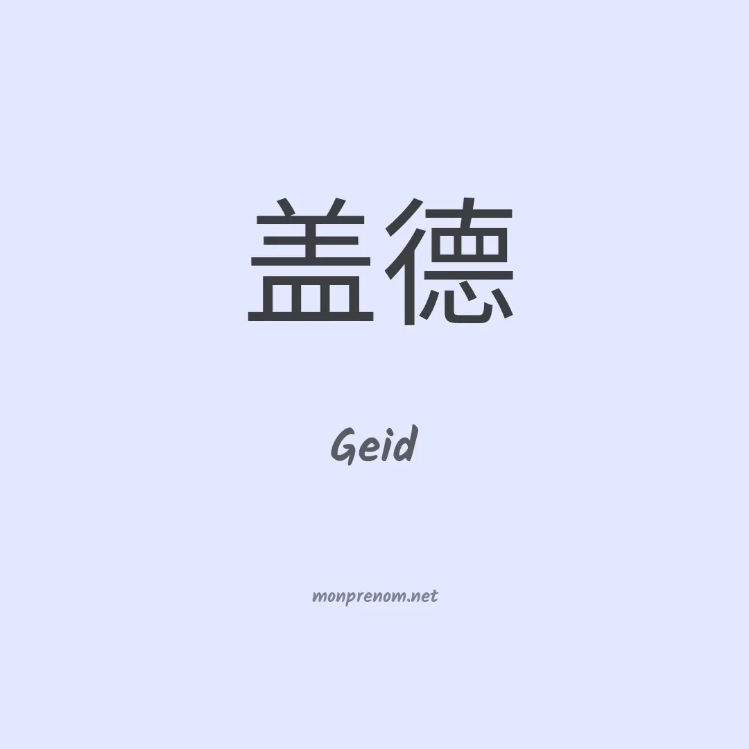 Geid en chinois