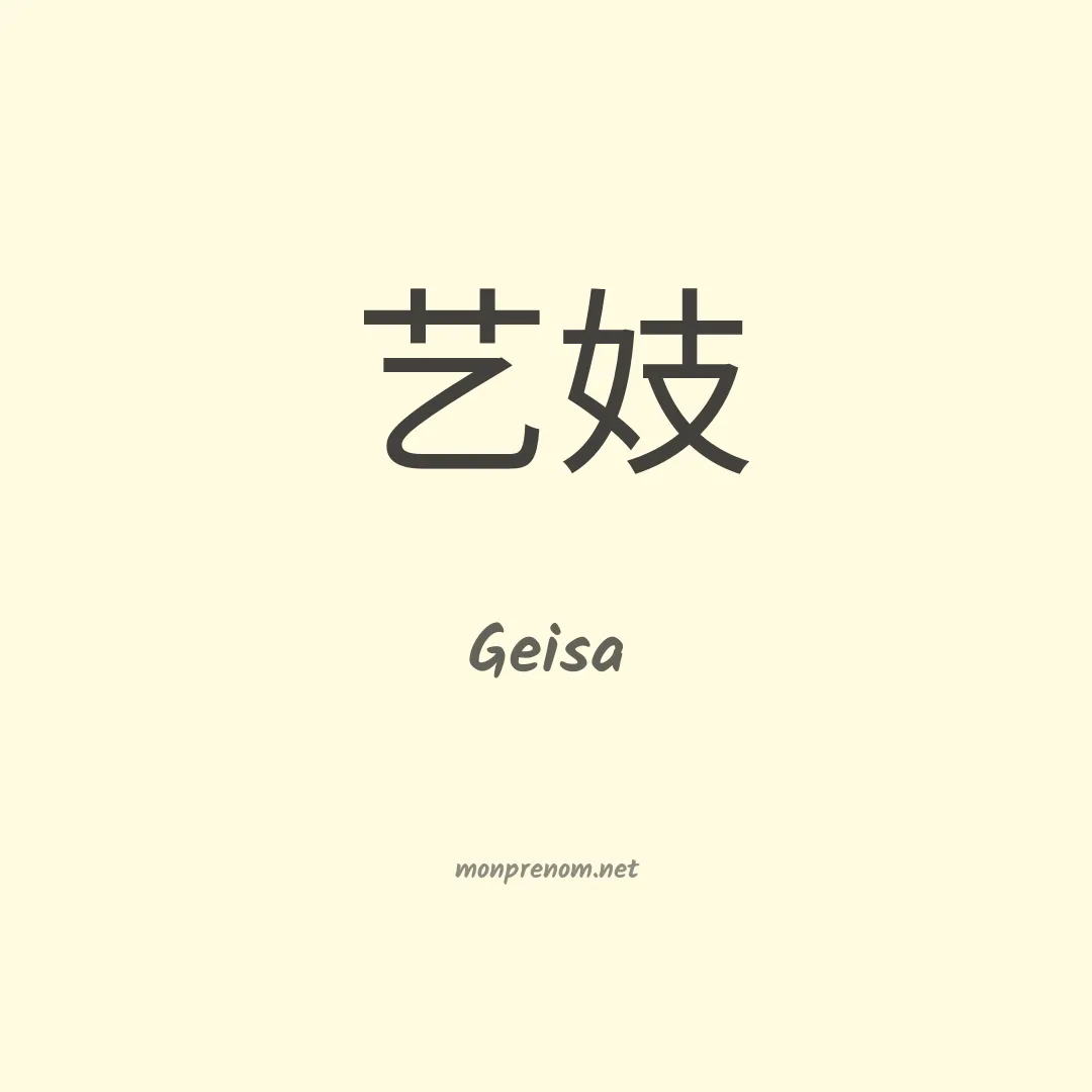 Geisa en chinois
