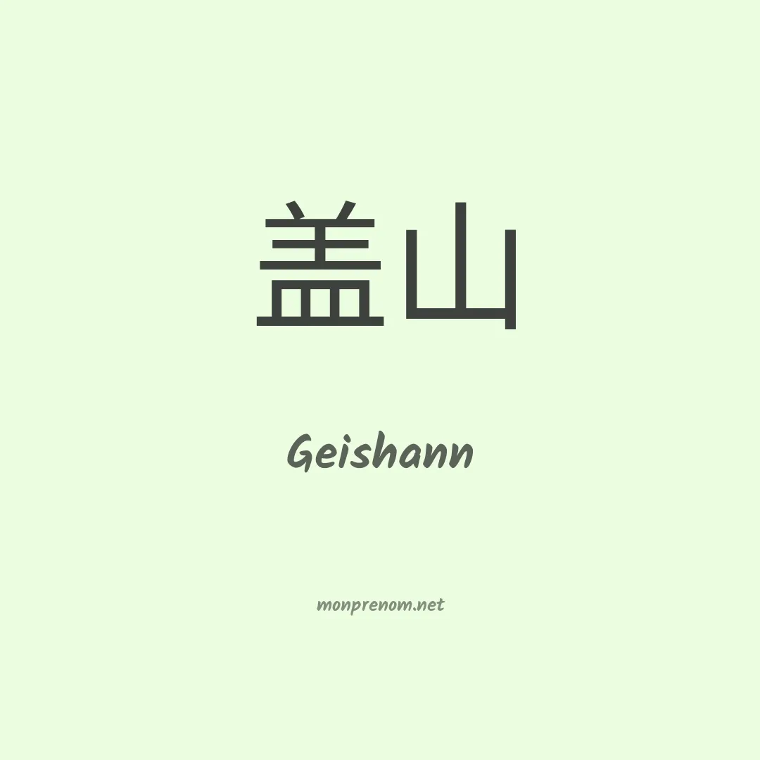 Geishann en chinois