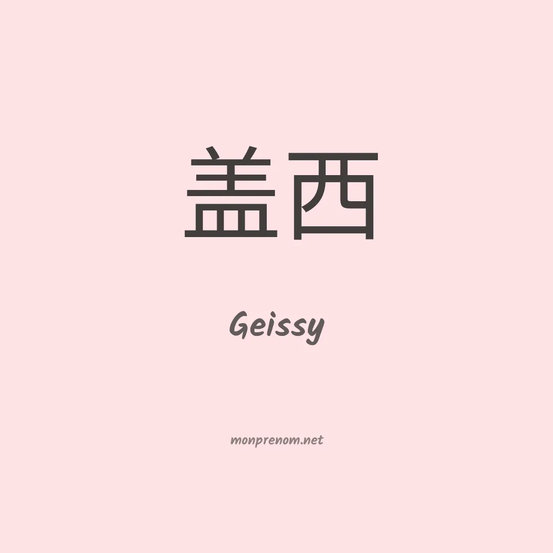 Geissy en chinois