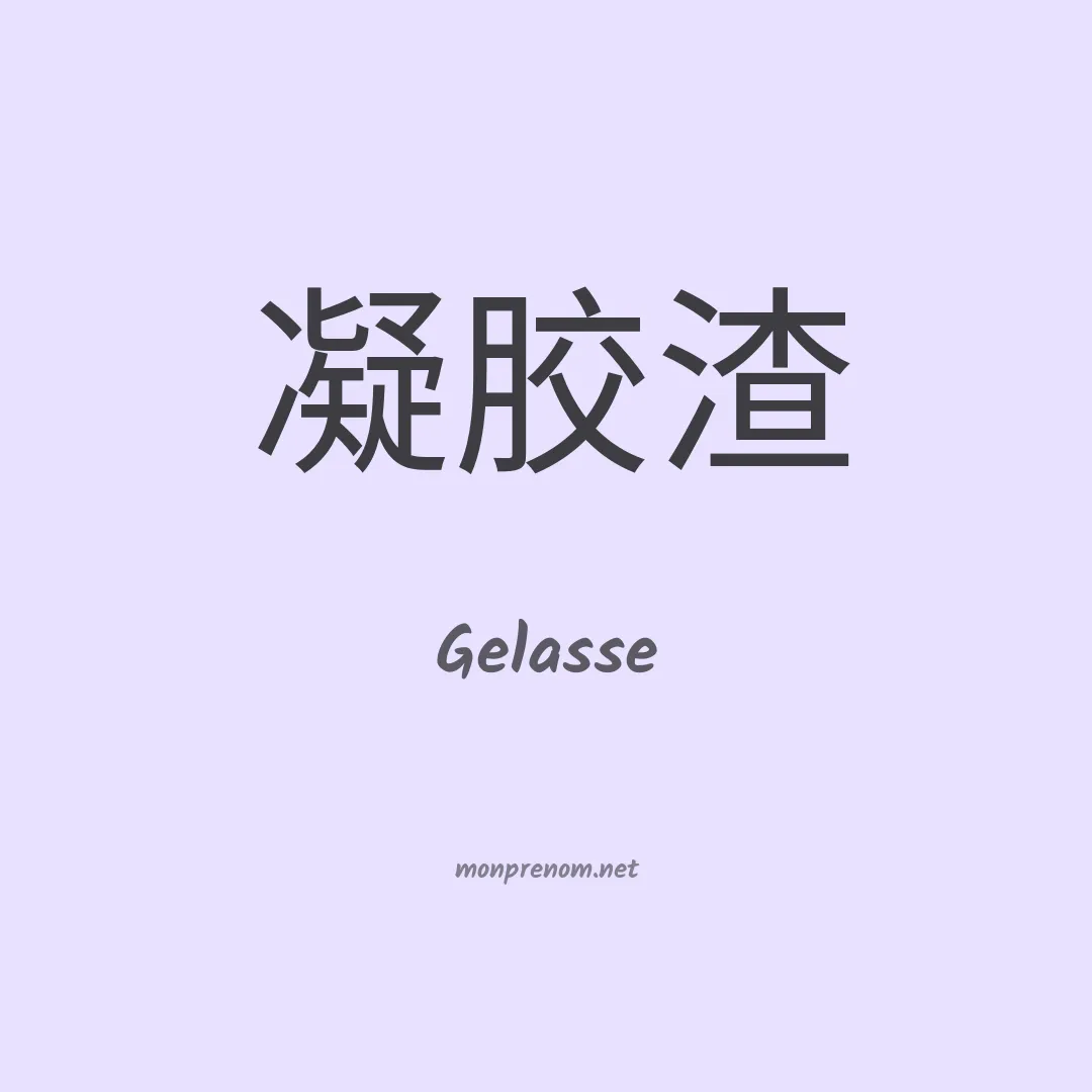 Gelasse en chinois