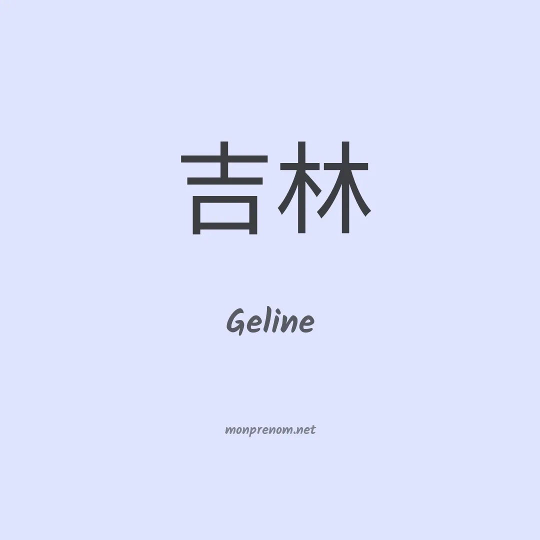 Geline en chinois