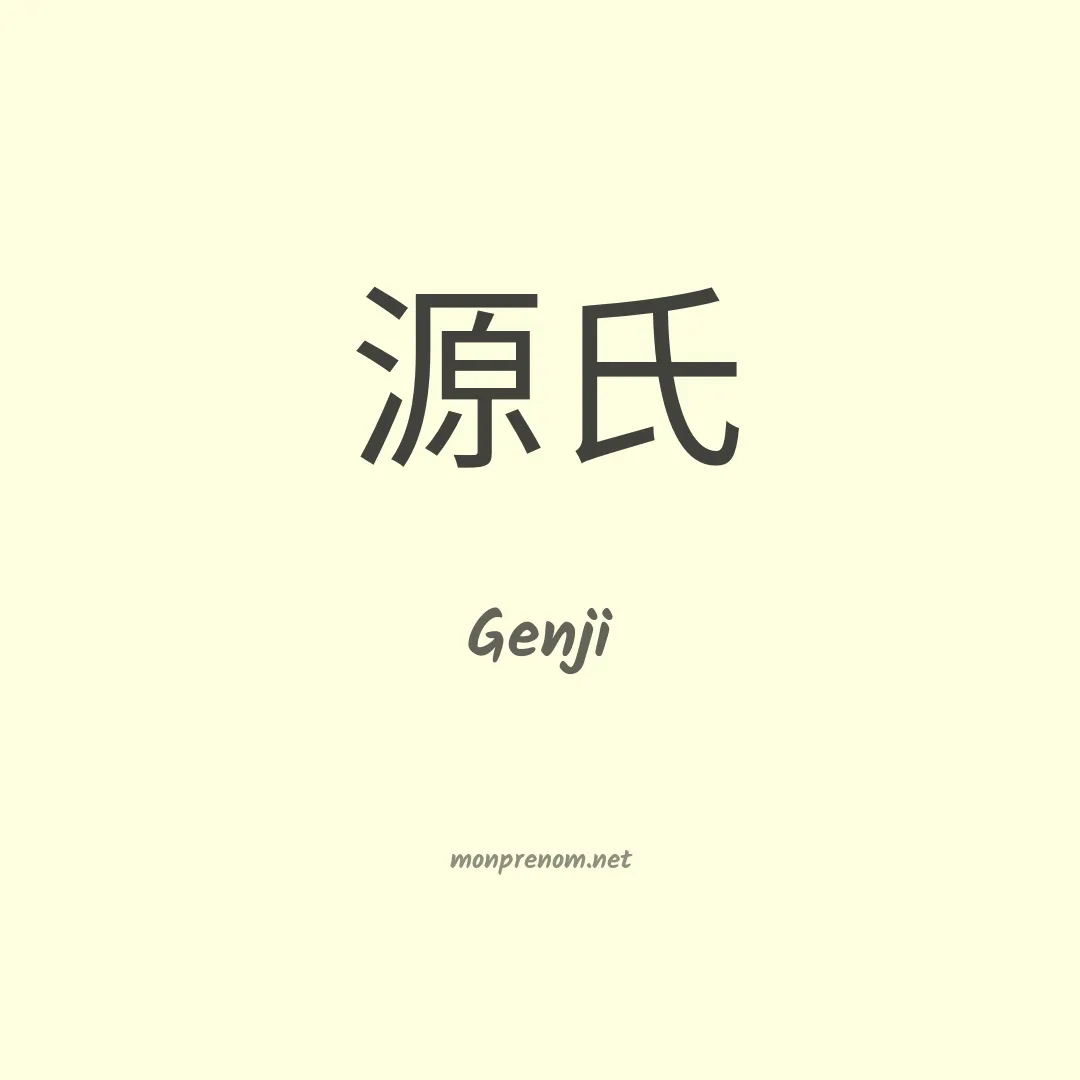 Genji en chinois