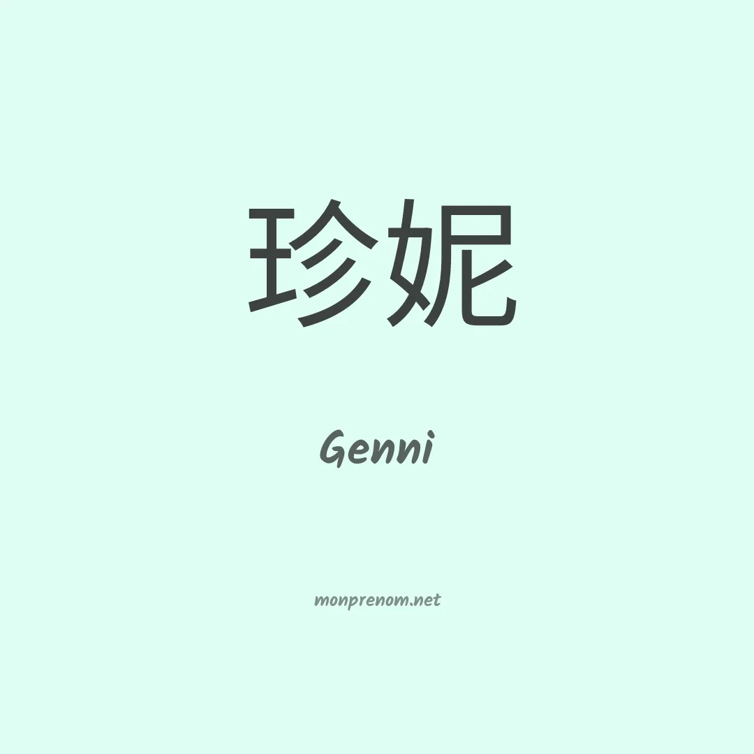 Genni en chinois