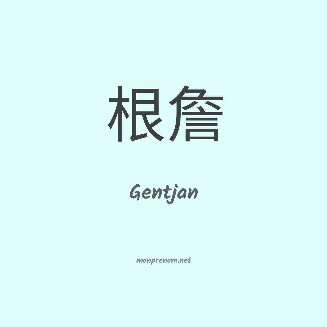 Gentjan en chinois