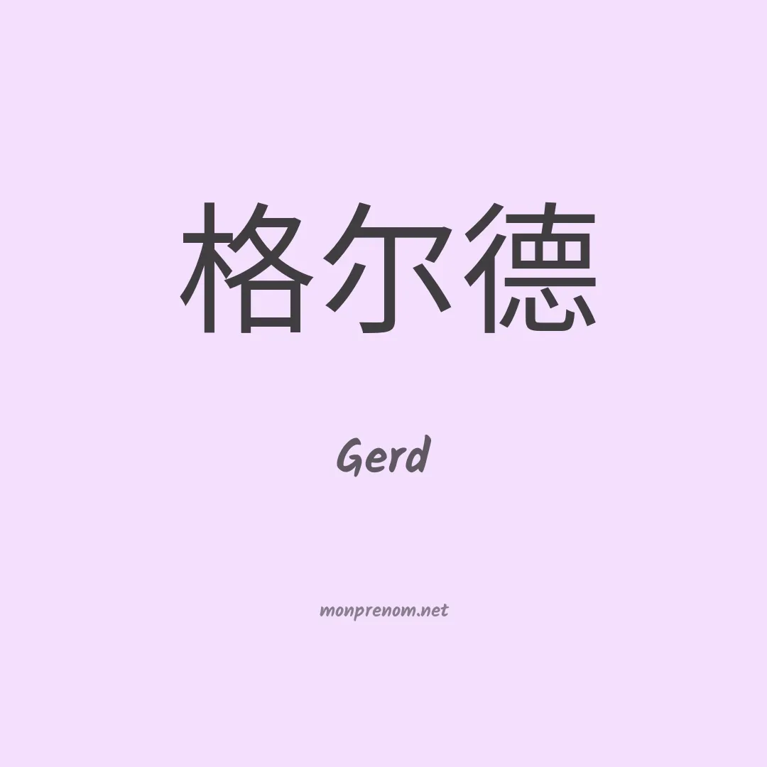 Gerd en chinois
