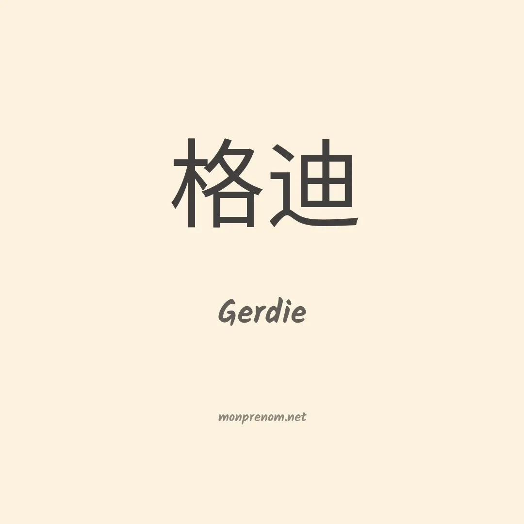 Gerdie en chinois