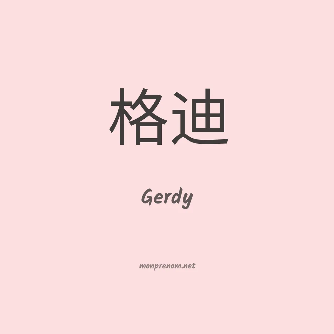 Gerdy en chinois
