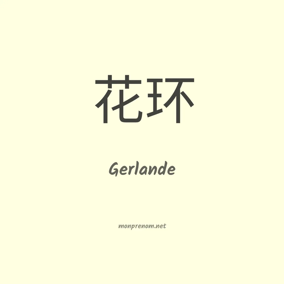 Gerlande en chinois