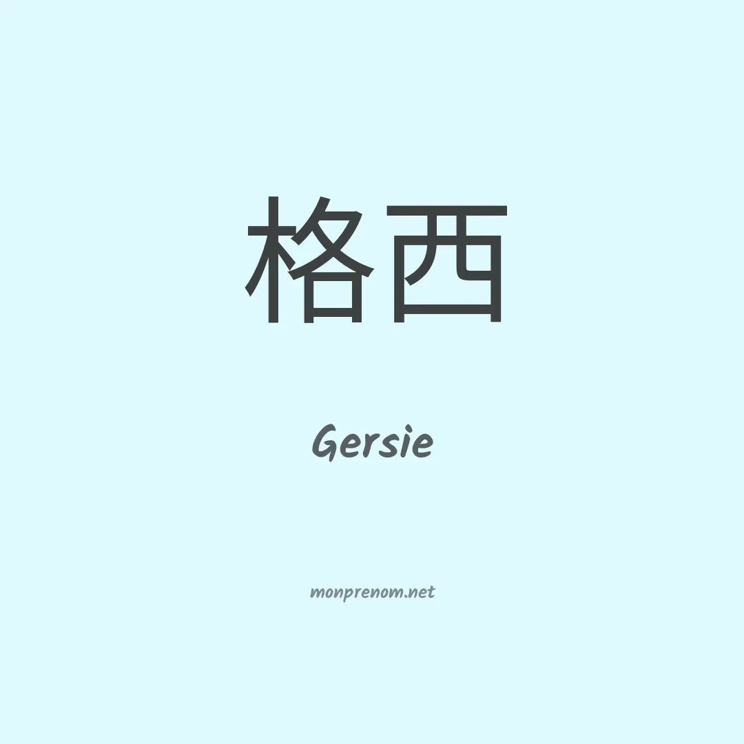 Gersie en chinois