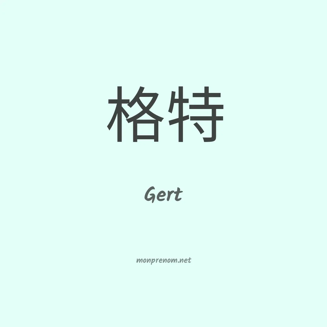 Gert en chinois