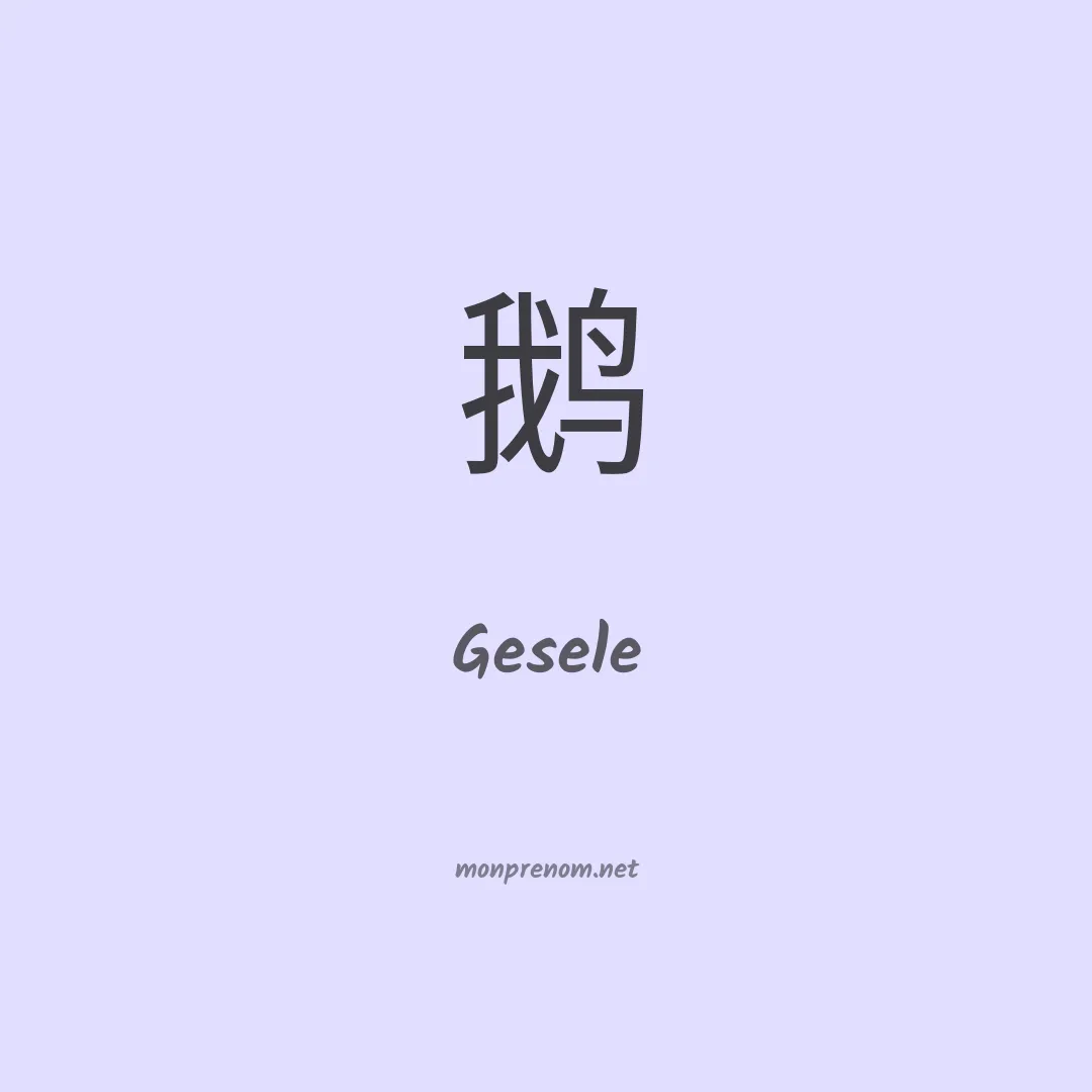 Gesele en chinois