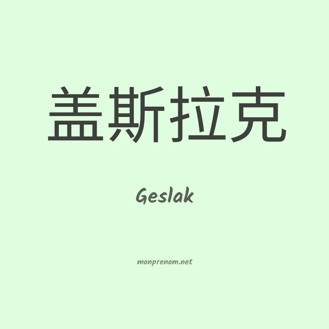 Geslak en chinois