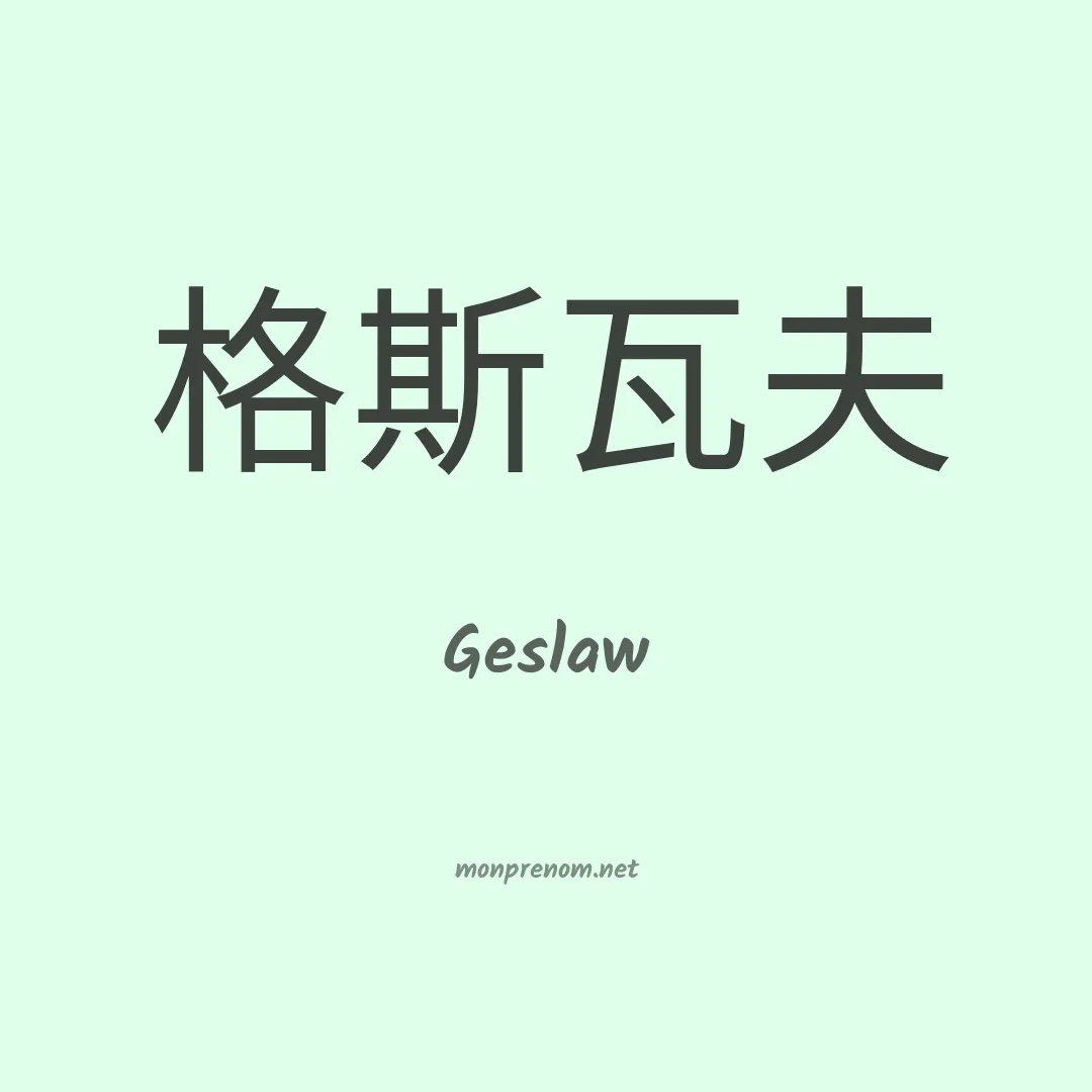 Geslaw en chinois