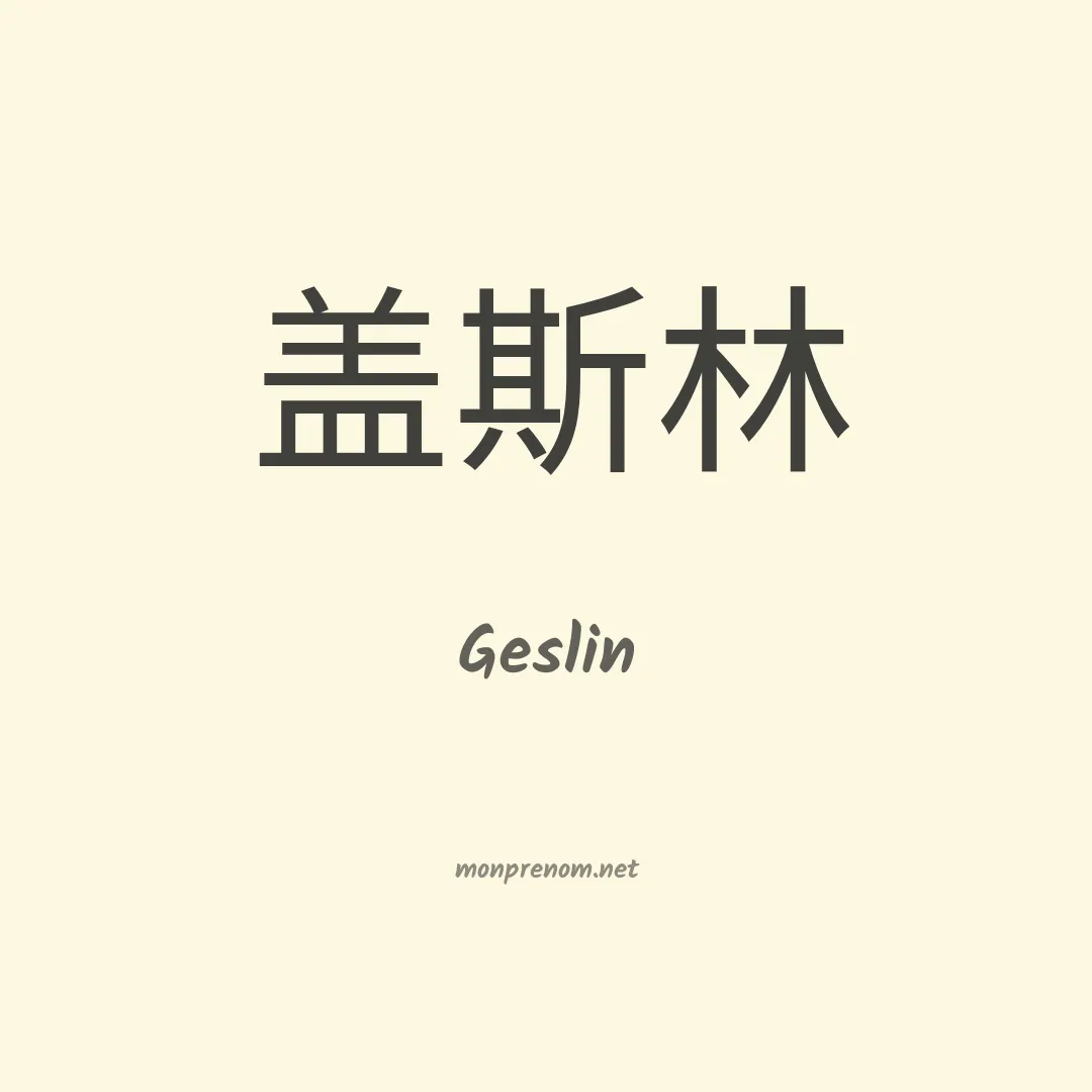 Geslin en chinois