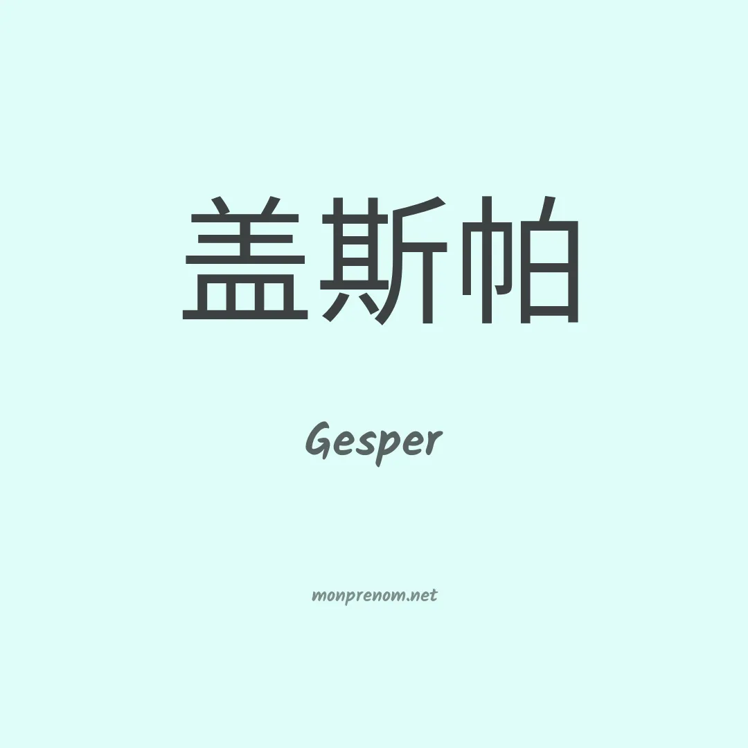 Gesper en chinois