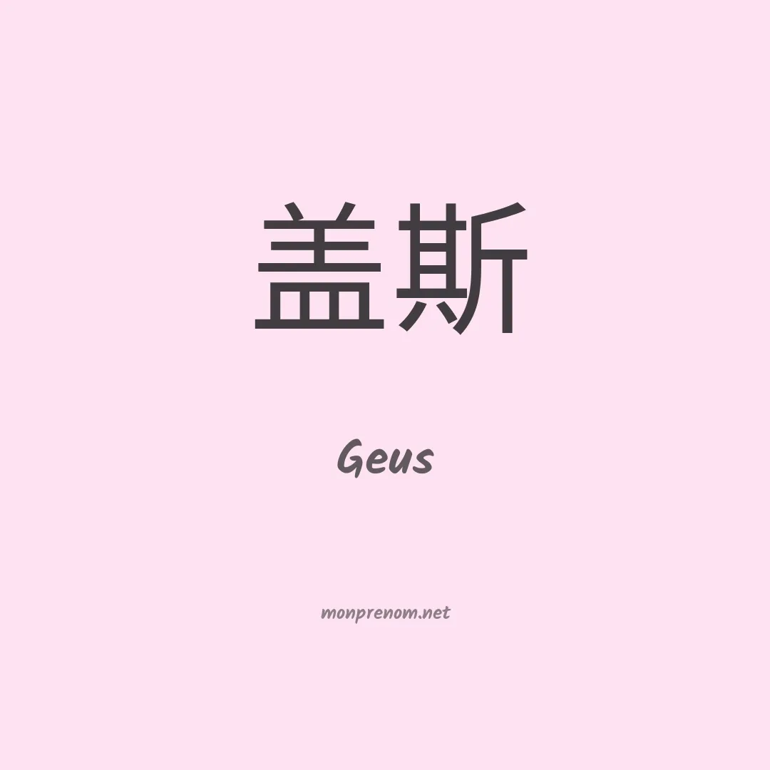 Geus en chinois