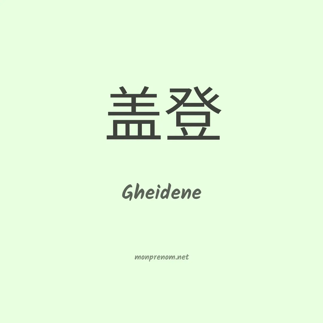 Gheidene en chinois