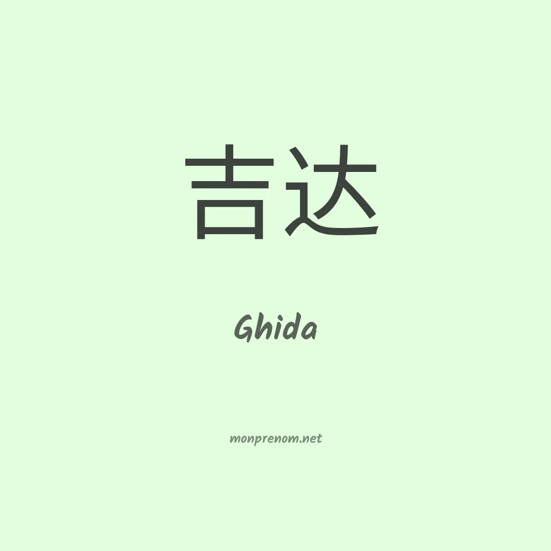 Ghida en chinois