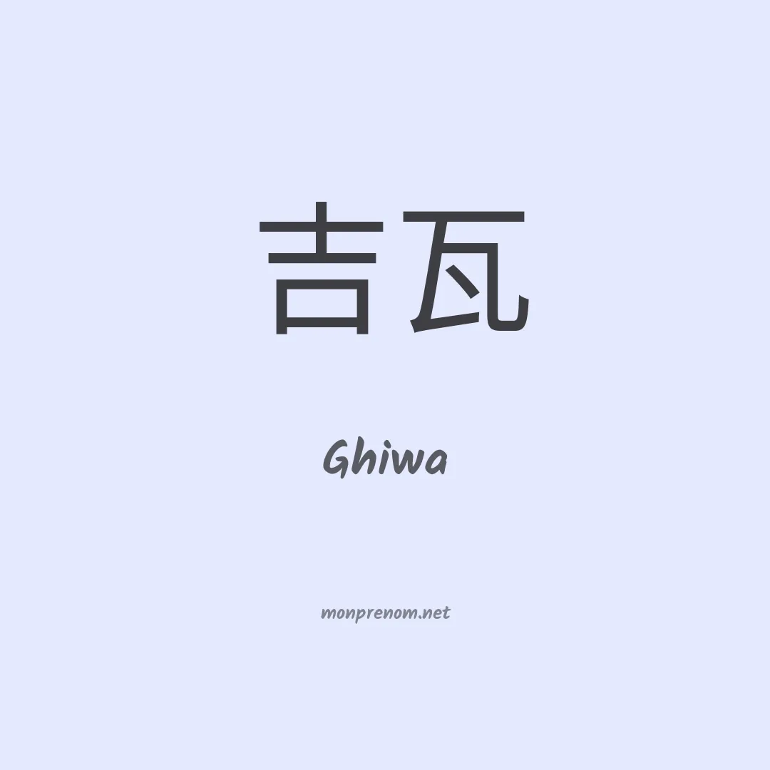 Ghiwa en chinois