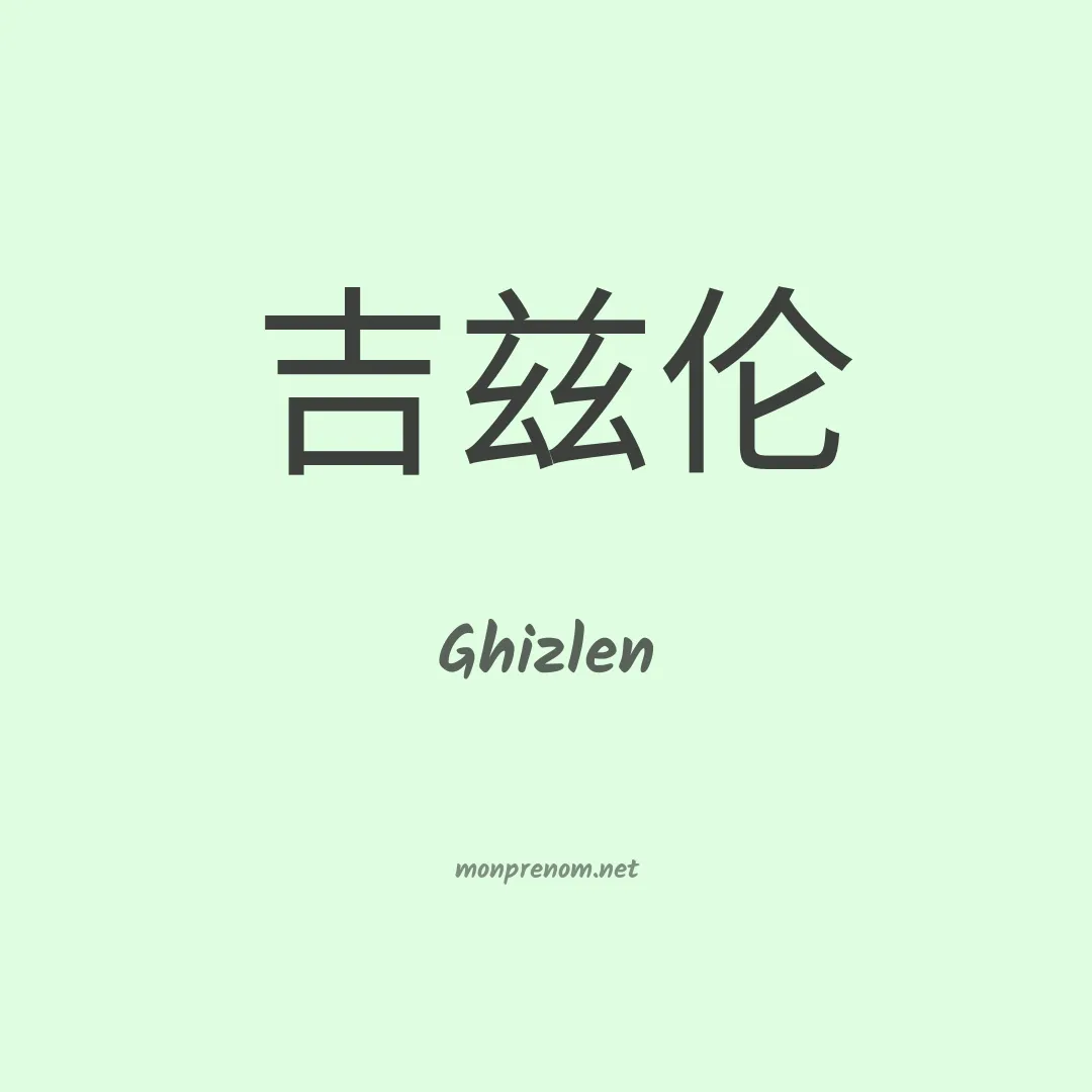 Ghizlen en chinois