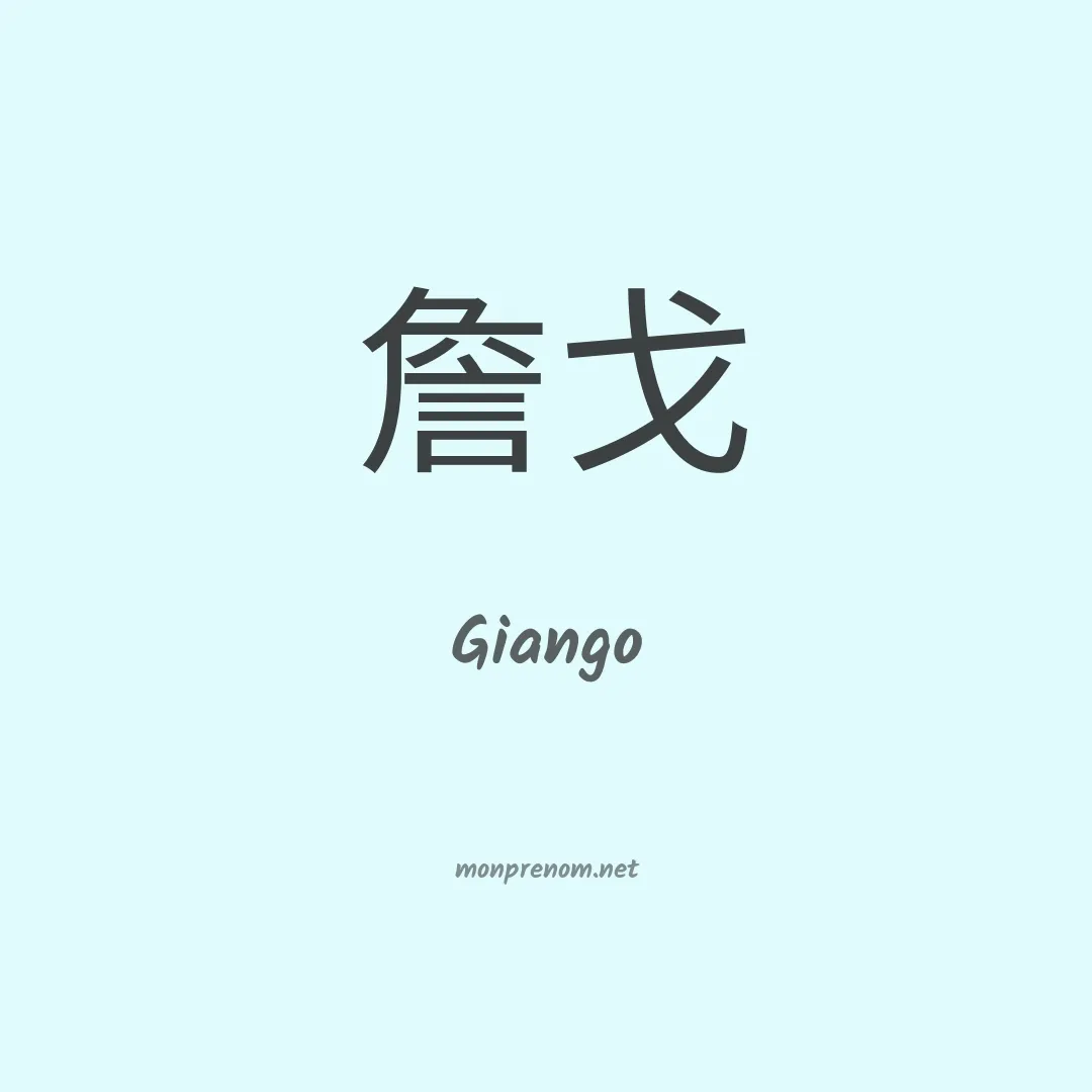 Giango en chinois