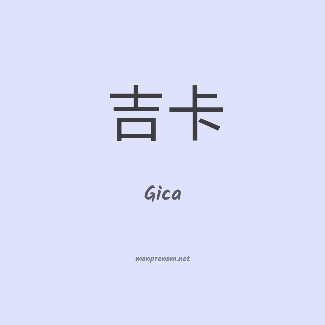 Gica en chinois