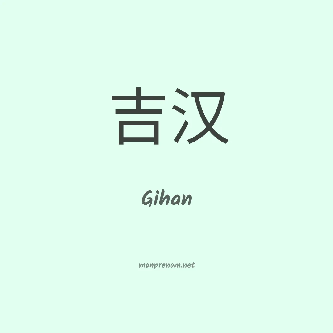 Gihan en chinois