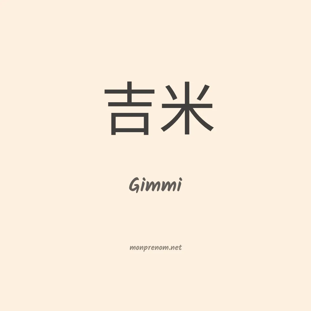 Gimmi en chinois