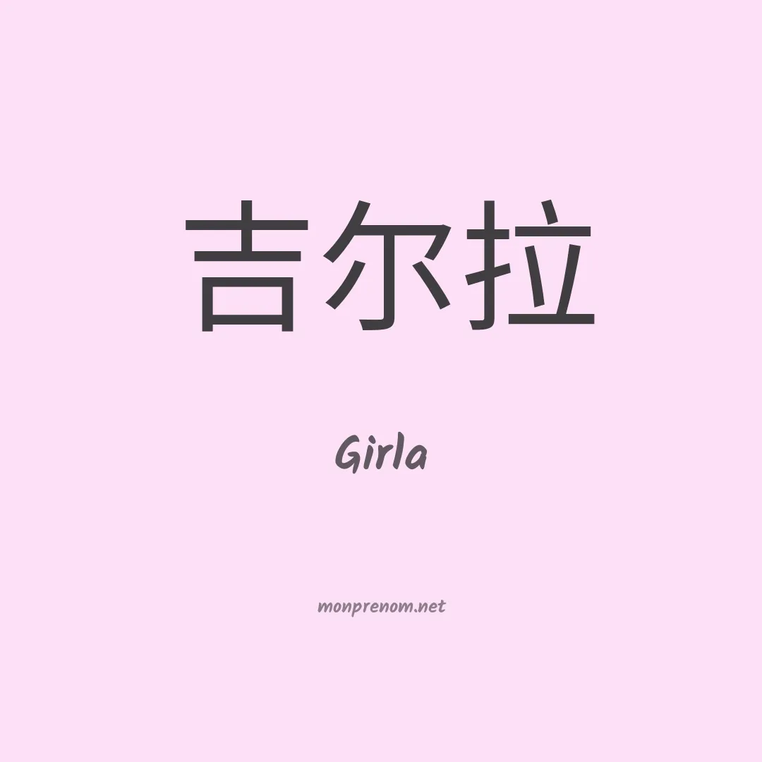 Girla en chinois