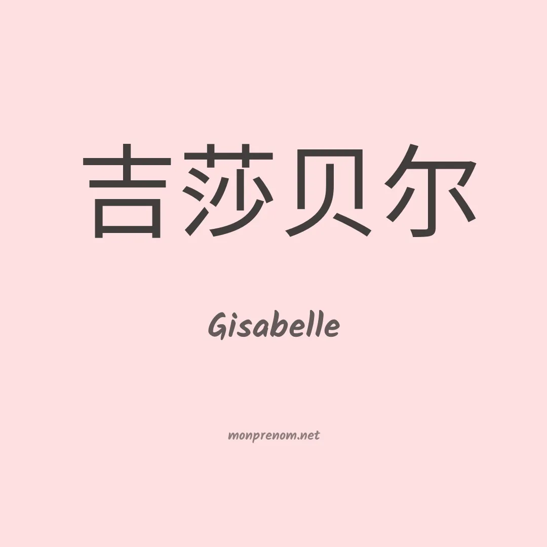 Gisabelle en chinois