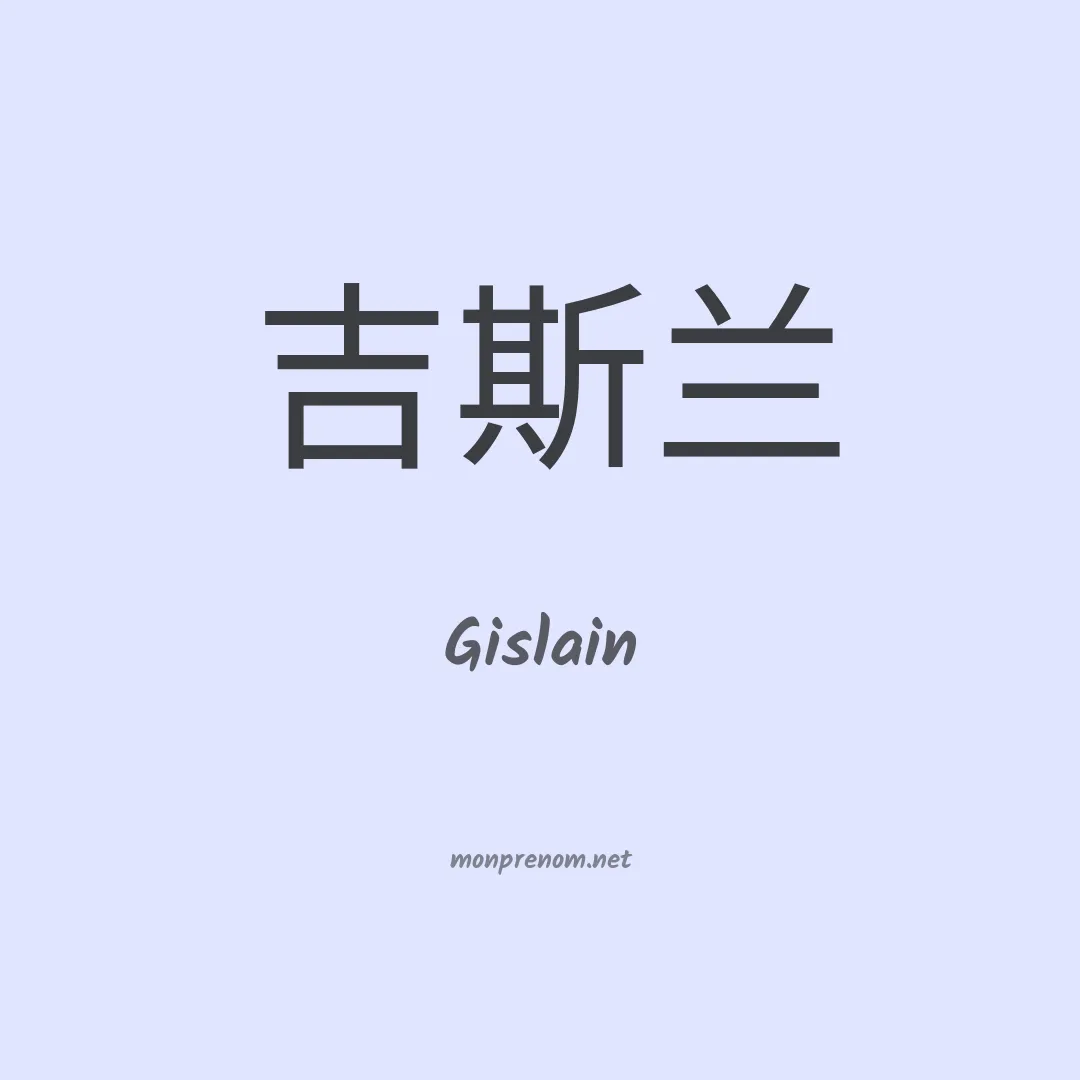 Gislain en chinois